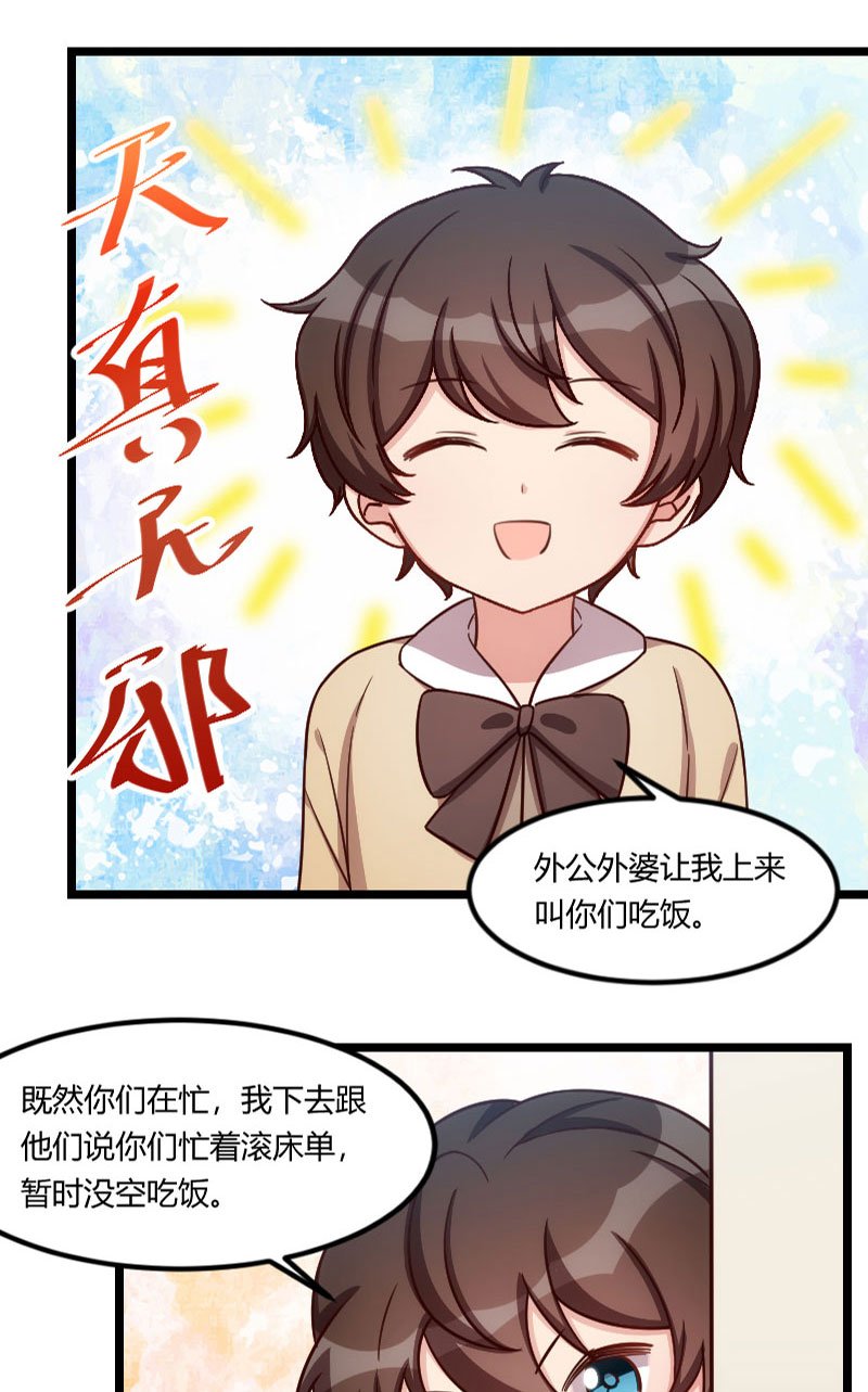 第146章：下次麻烦锁门