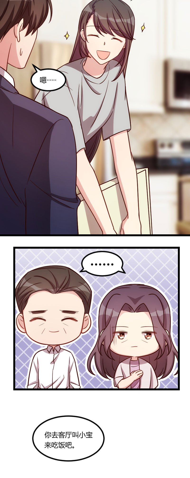 第147章：老公，你坐
