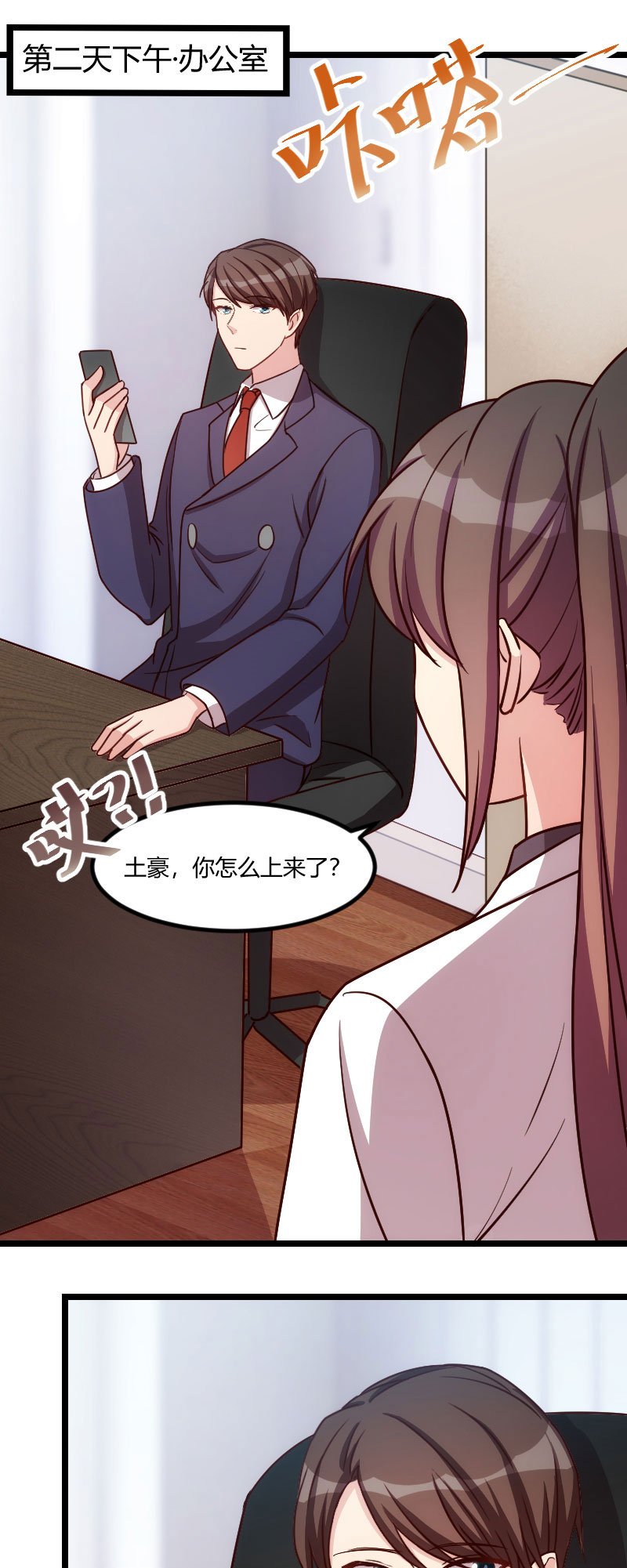 第147章：老公，你坐