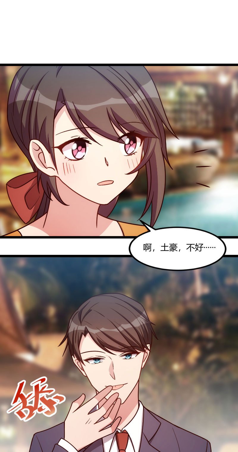 第147章：老公，你坐