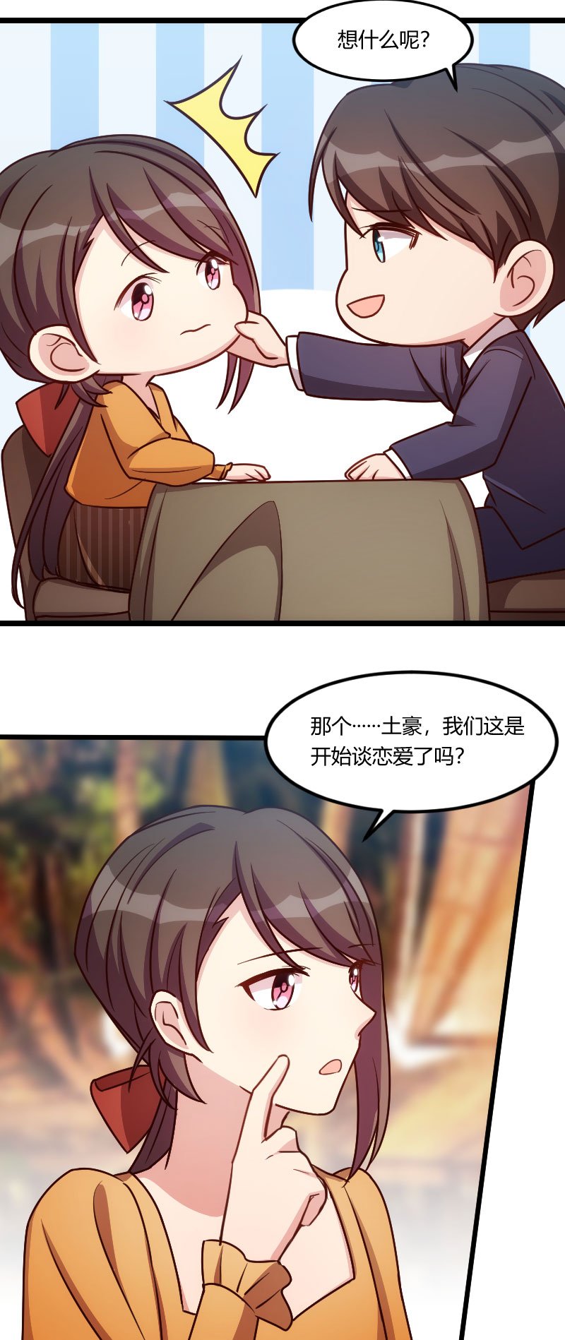 第148章：我肯定会比你高