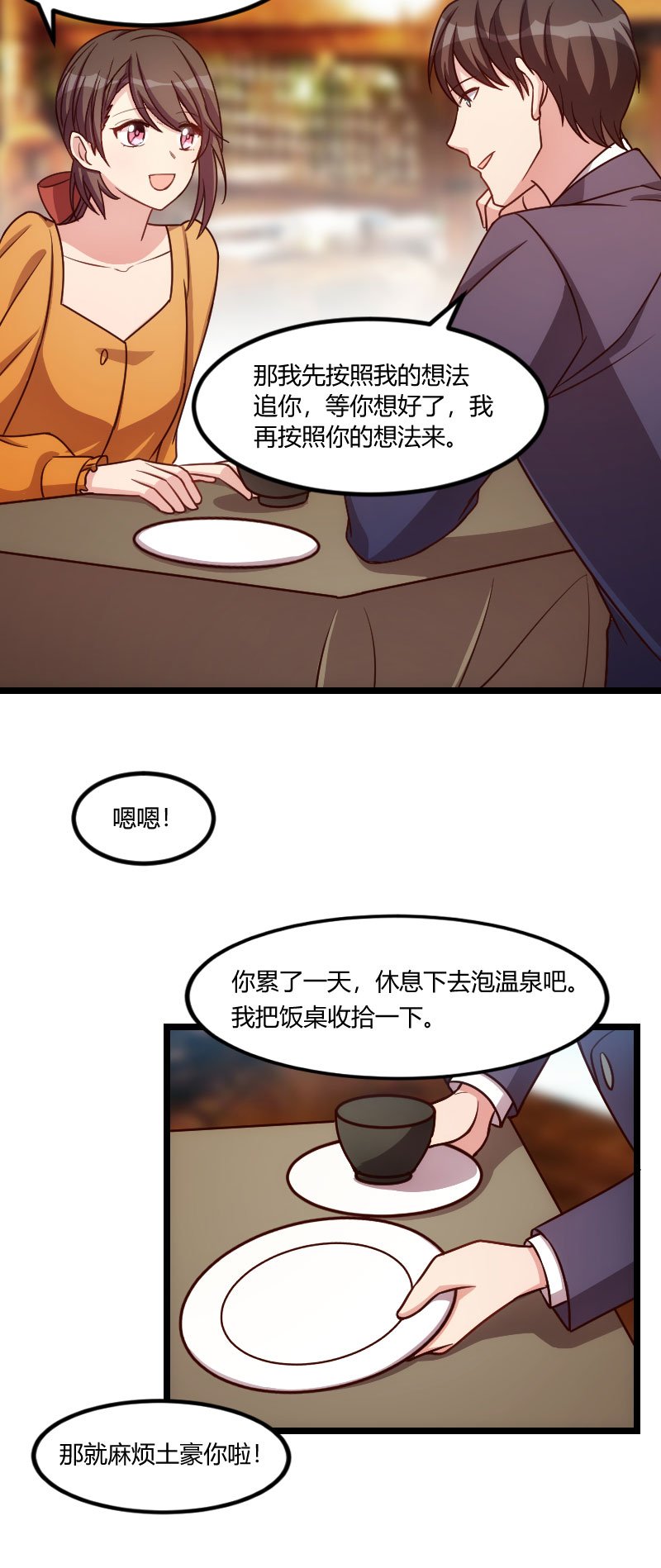 第148章：我肯定会比你高