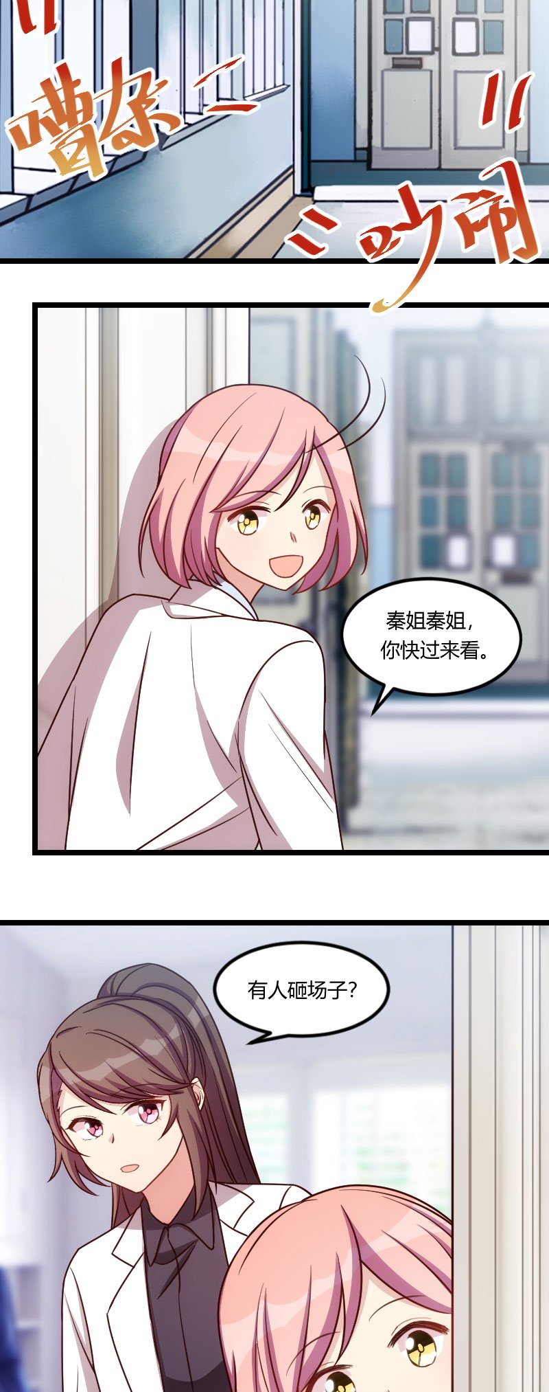 第148章：我肯定会比你高