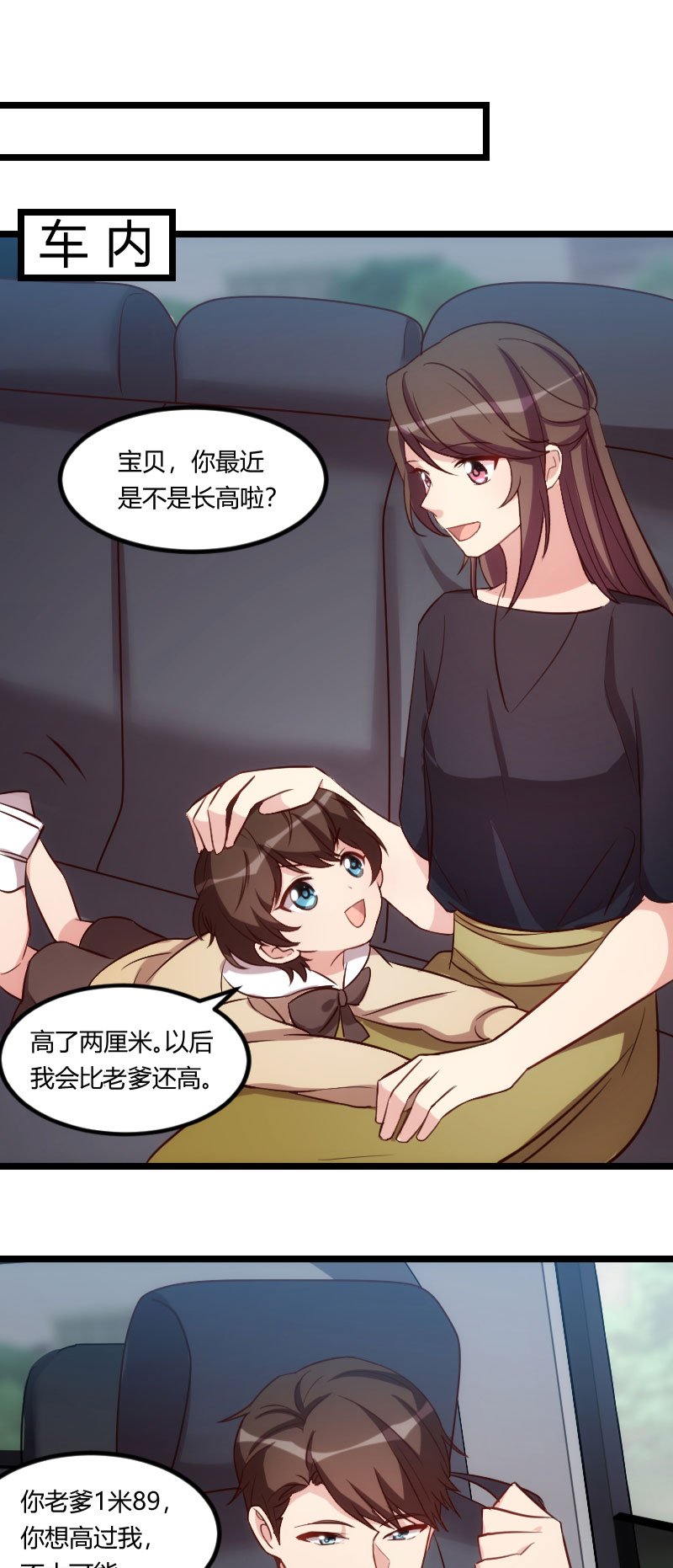 第148章：我肯定会比你高