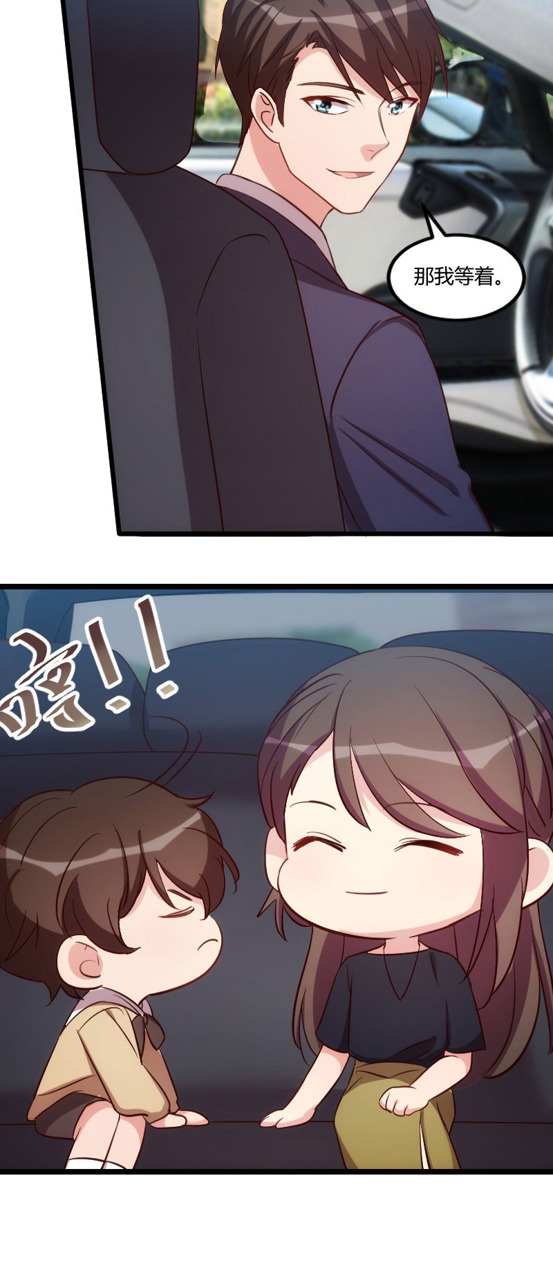 第148章：我肯定会比你高