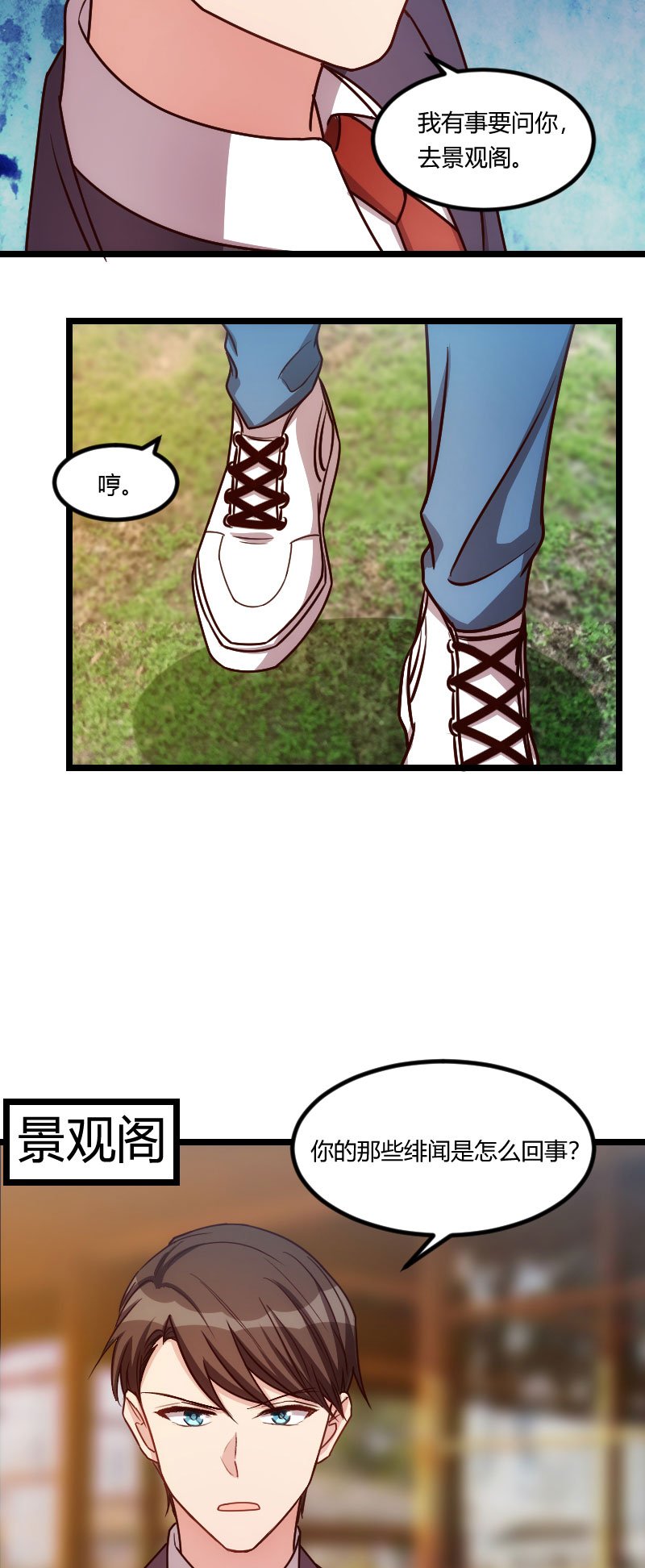 第149章：我有话和你说