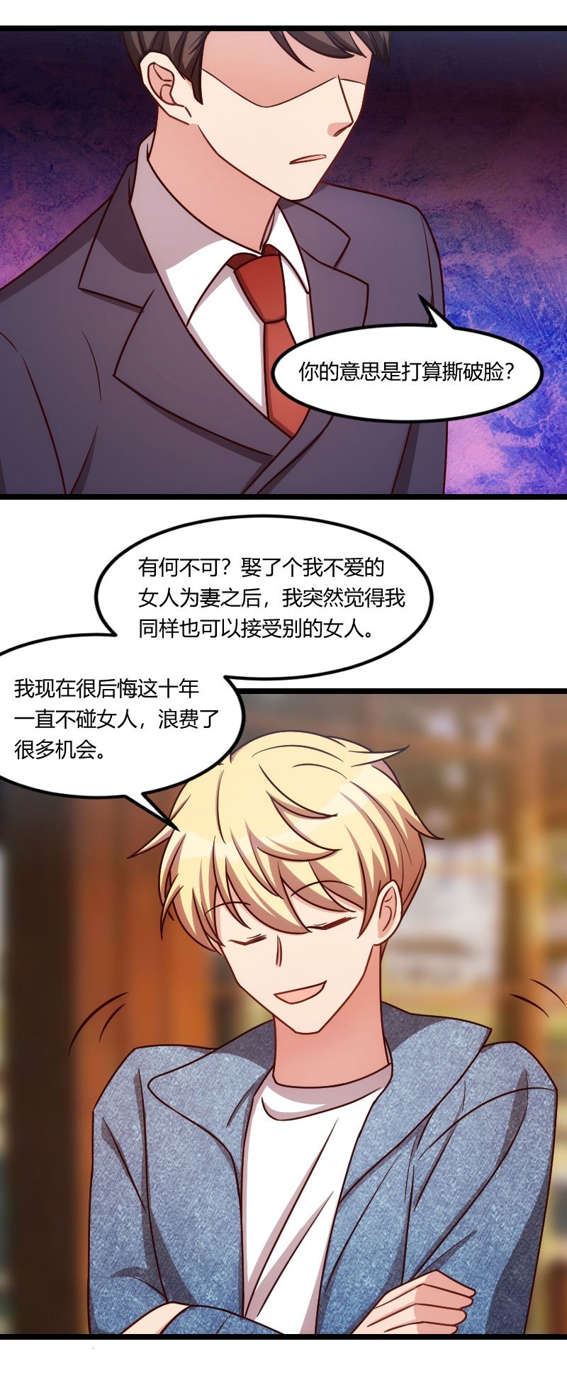 第149章：我有话和你说