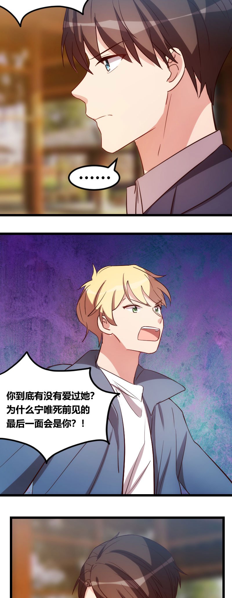 第149章：我有话和你说