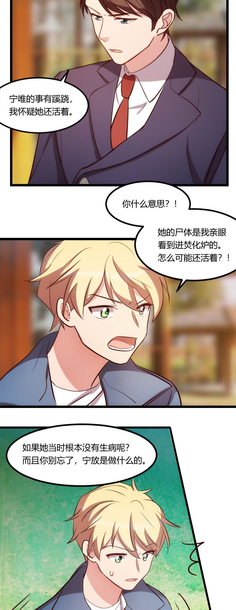 第149章：我有话和你说