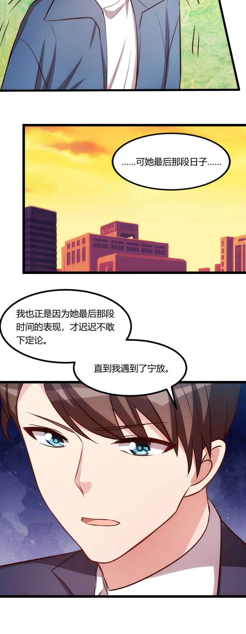 第149章：我有话和你说