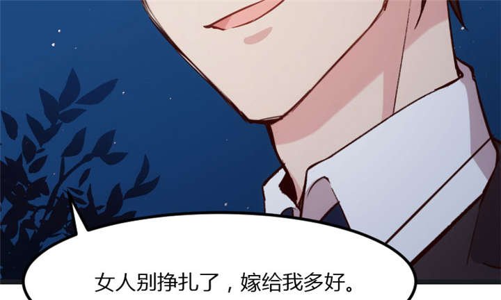 第15章：除了我，谁敢娶你