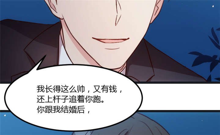 第15章：除了我，谁敢娶你