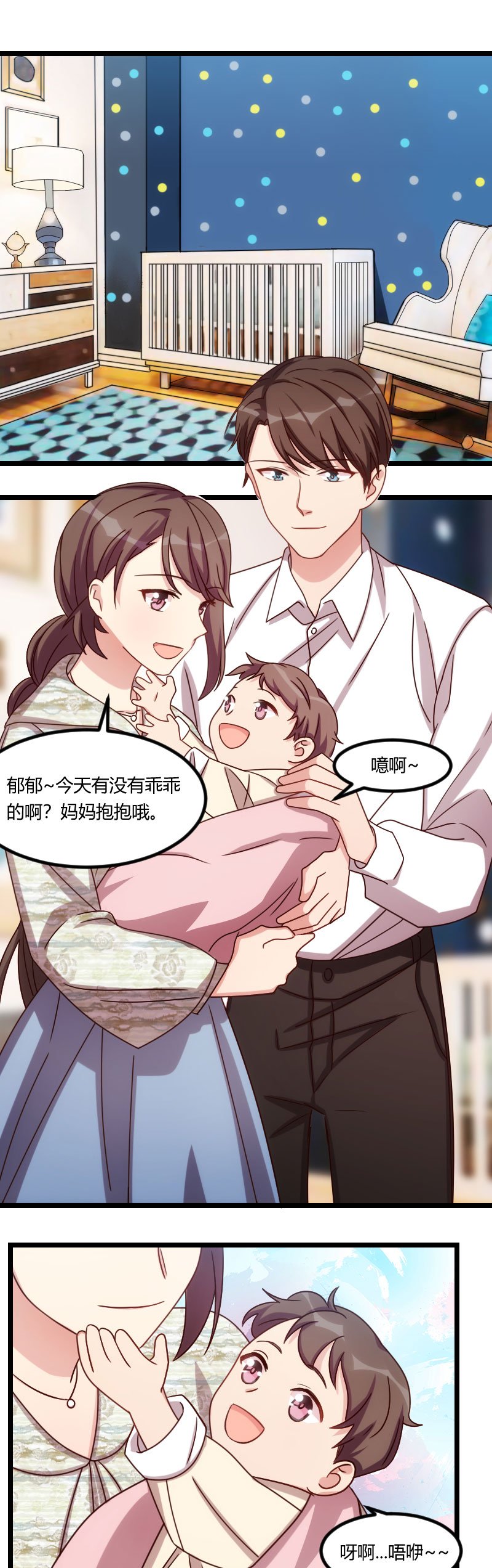 第150章：番外篇：小宝的弟弟