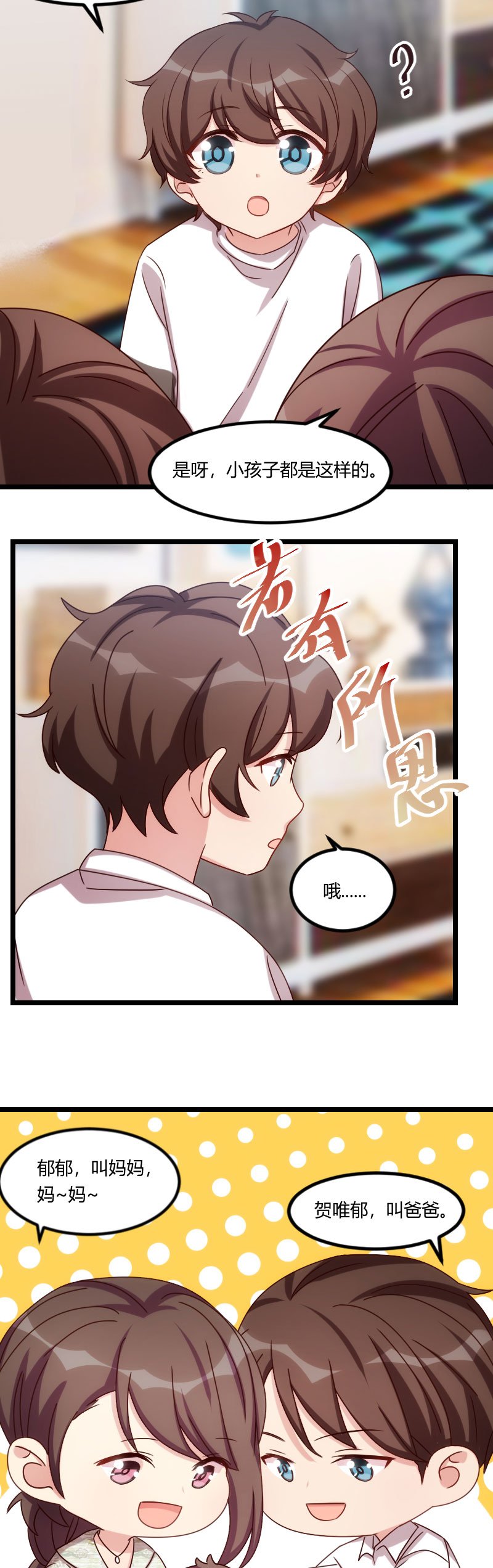 第150章：番外篇：小宝的弟弟