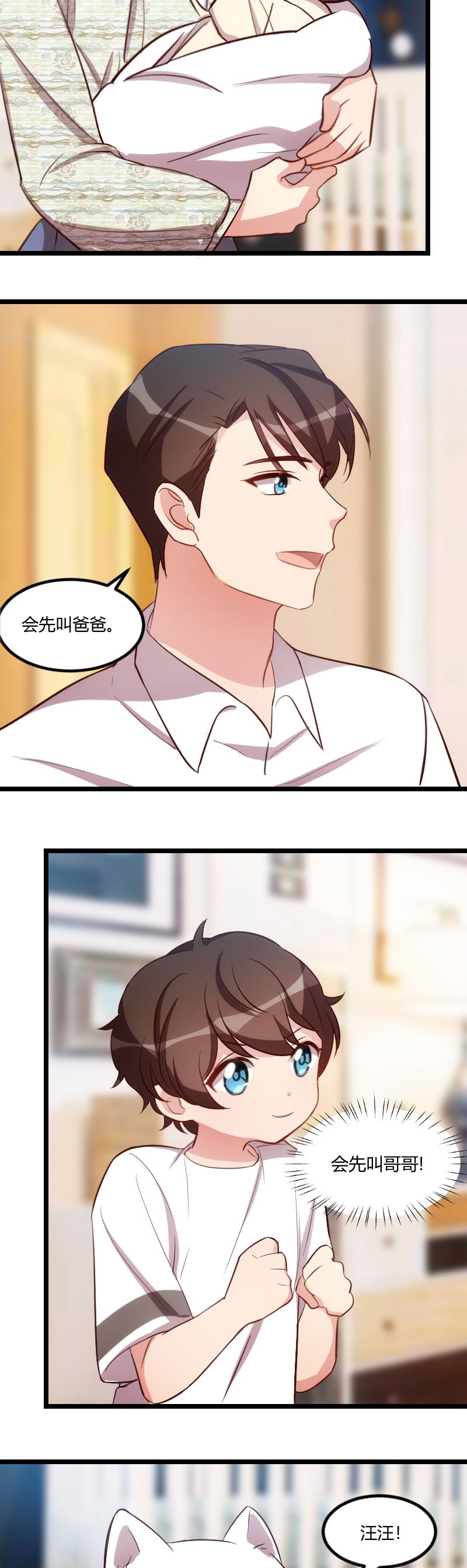 第150章：番外篇：小宝的弟弟