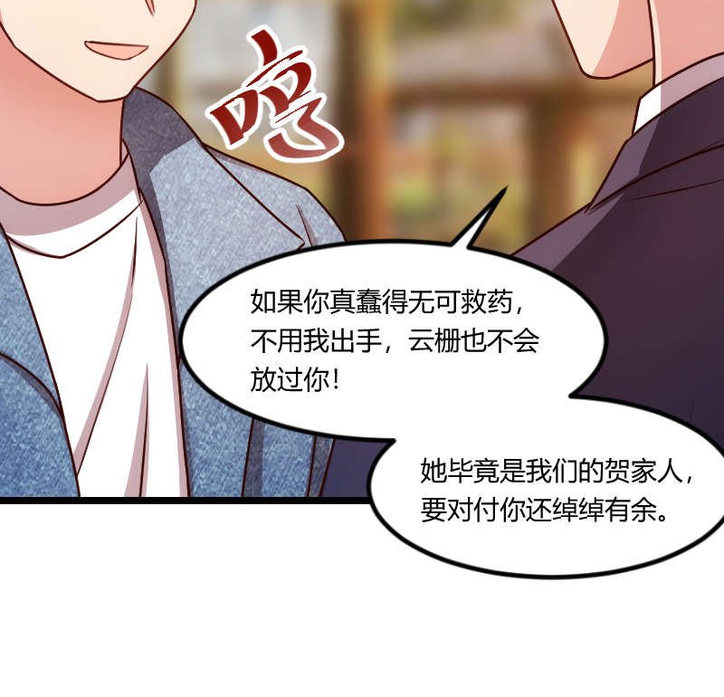 第151章：你在威胁我
