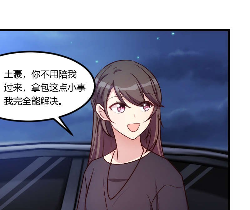 第152章：你要干什么？