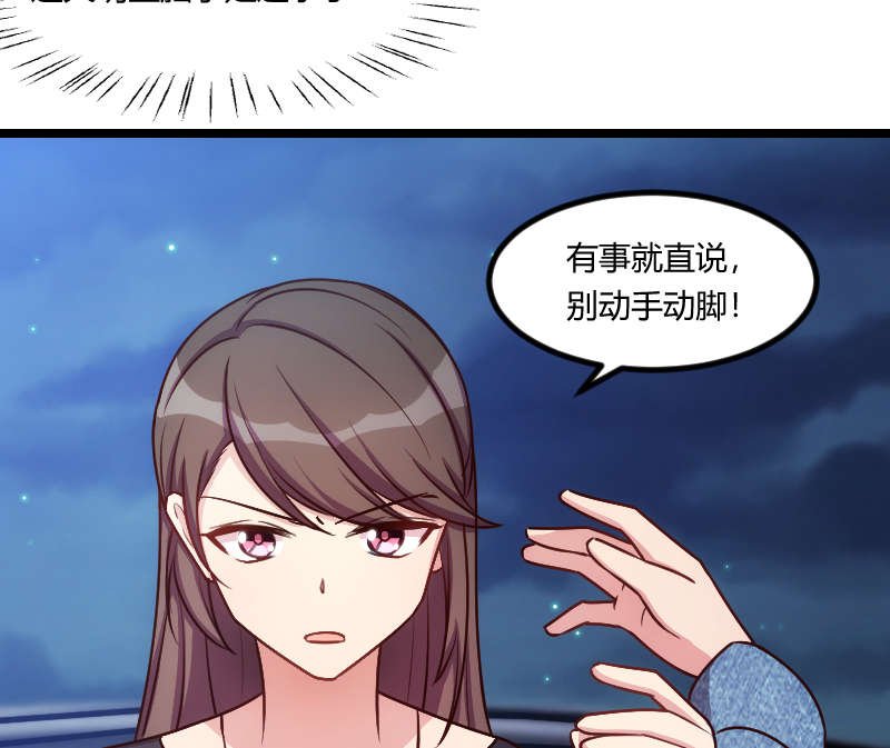 第152章：你要干什么？