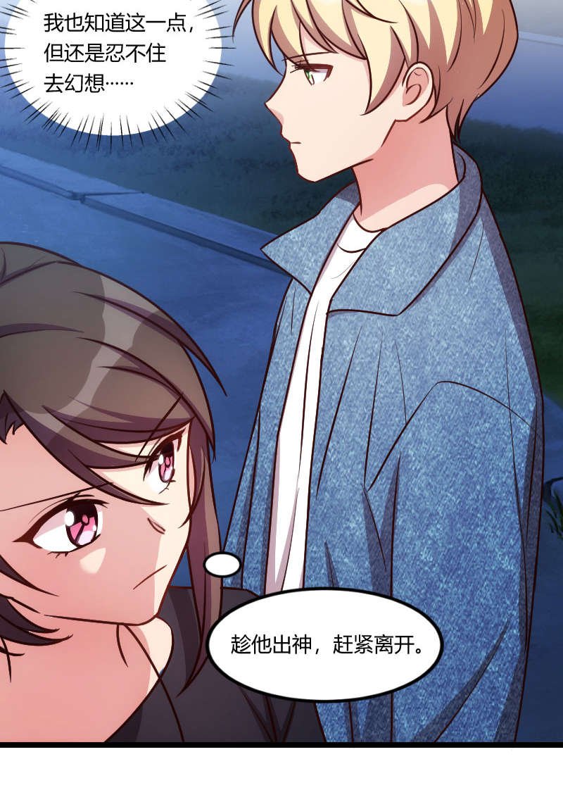 第153章：你为什么嫁给他！