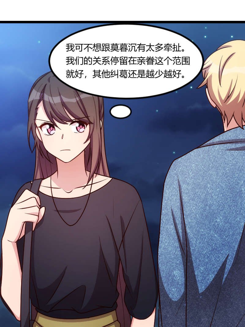 第153章：你为什么嫁给他！