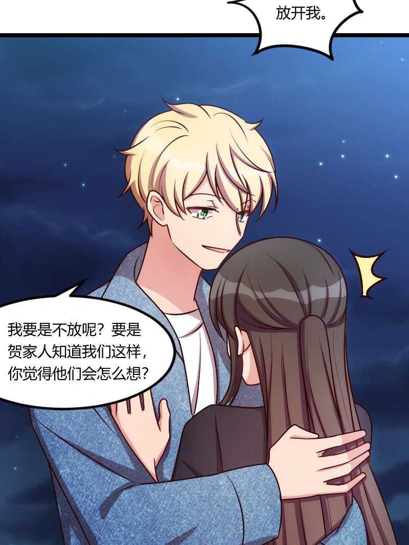 第153章：你为什么嫁给他！