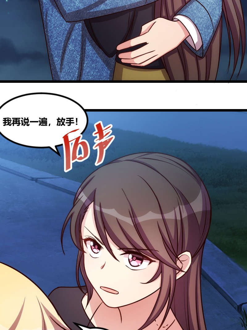 第153章：你为什么嫁给他！