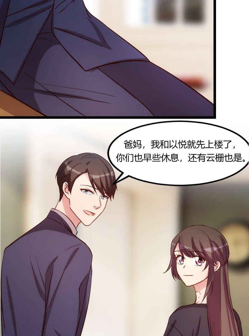 第153章：你为什么嫁给他！