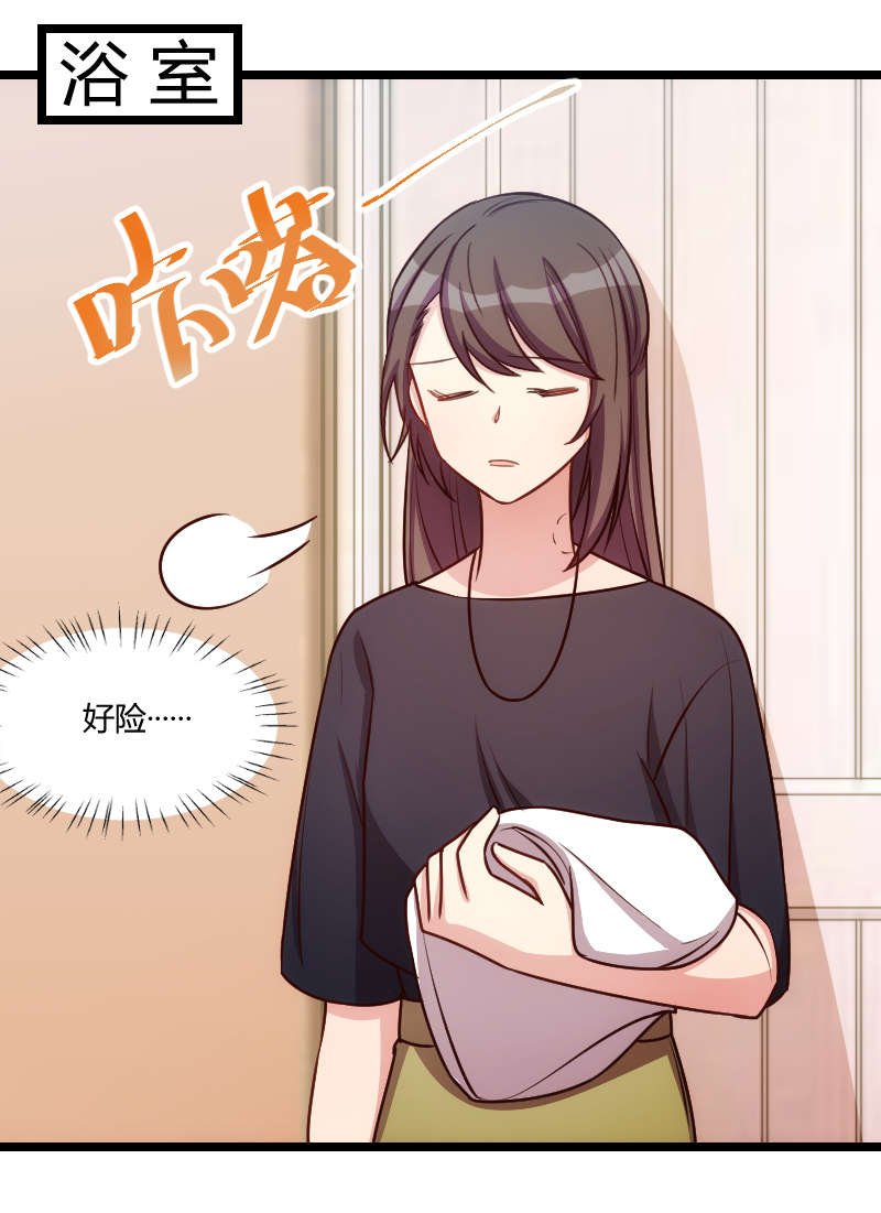 第154章：被贺总发现啦