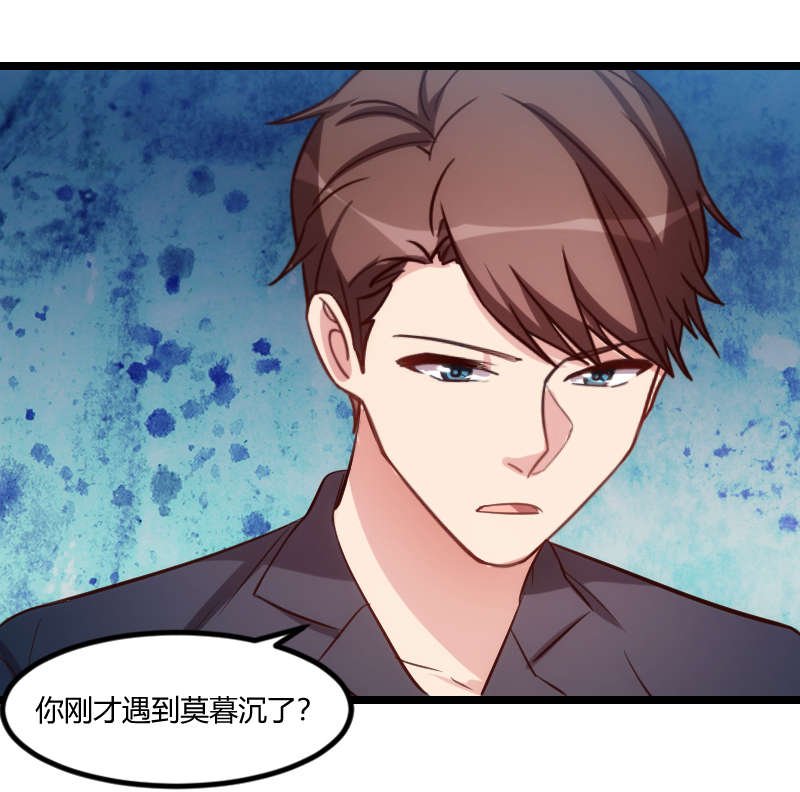 第154章：被贺总发现啦