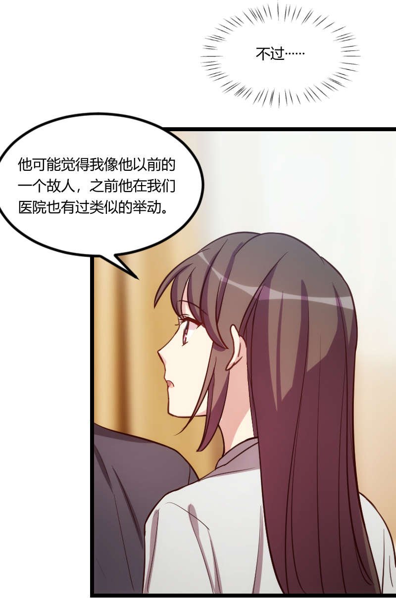 第154章：被贺总发现啦