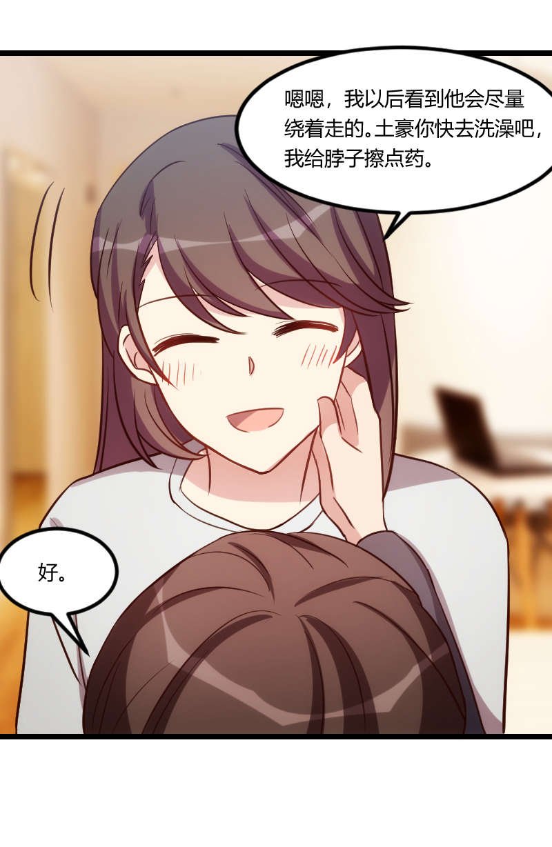 第154章：被贺总发现啦