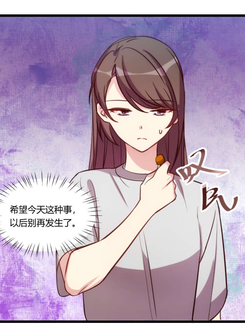 第154章：被贺总发现啦