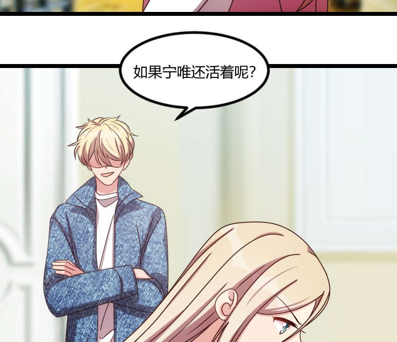第155章：如果她还活着呢？