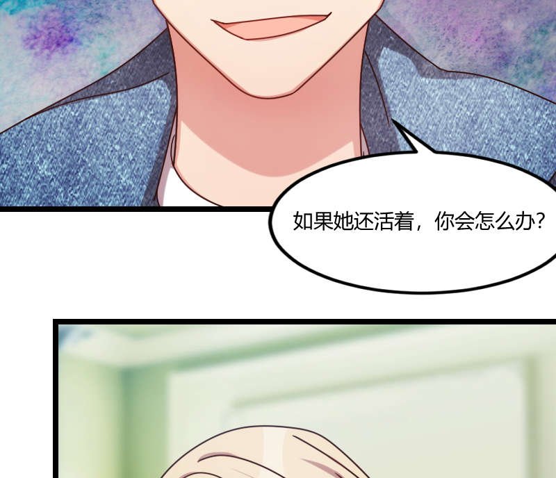第155章：如果她还活着呢？