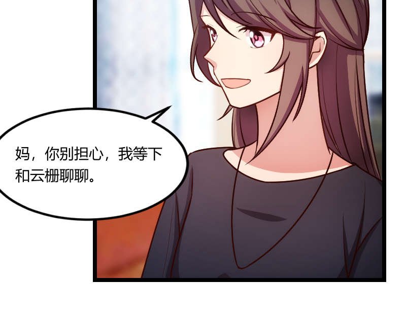 第156章：开导一下