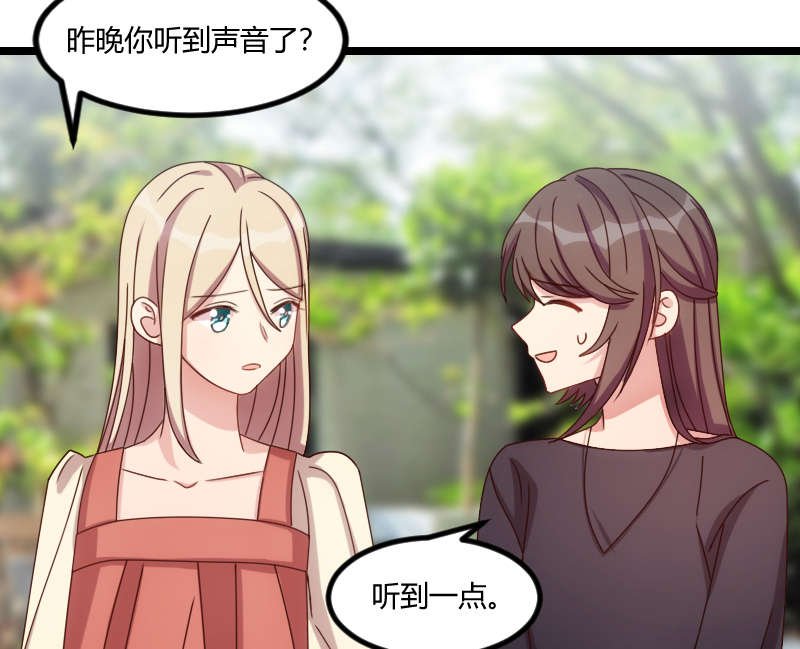 第156章：开导一下