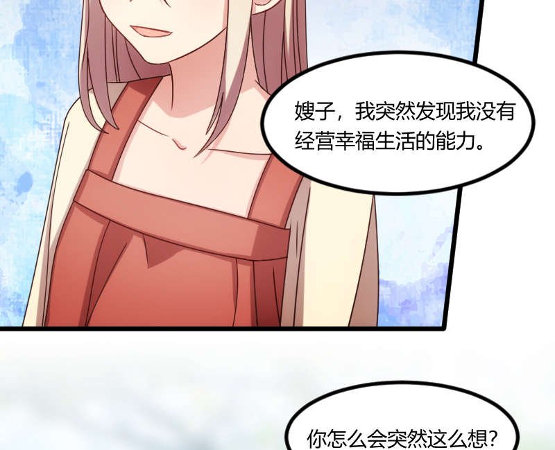 第156章：开导一下