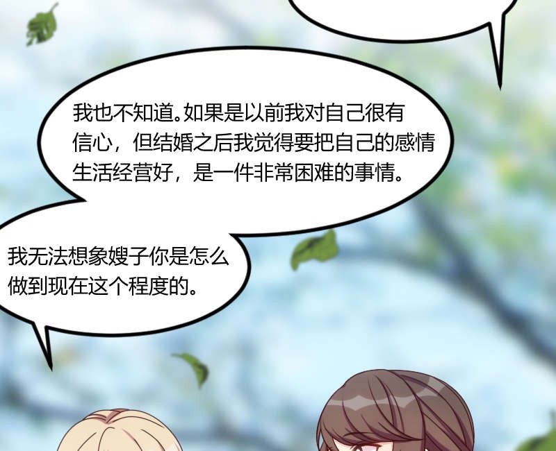 第156章：开导一下