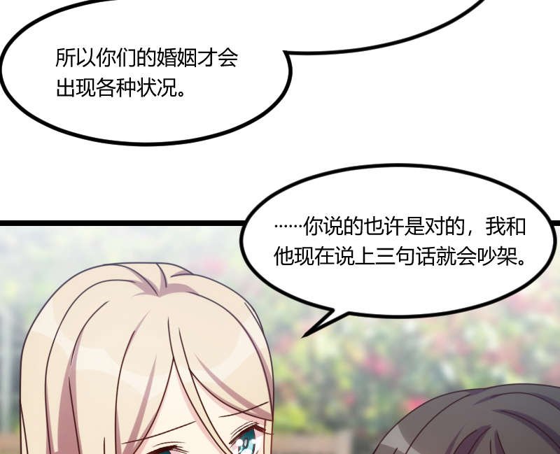 第156章：开导一下