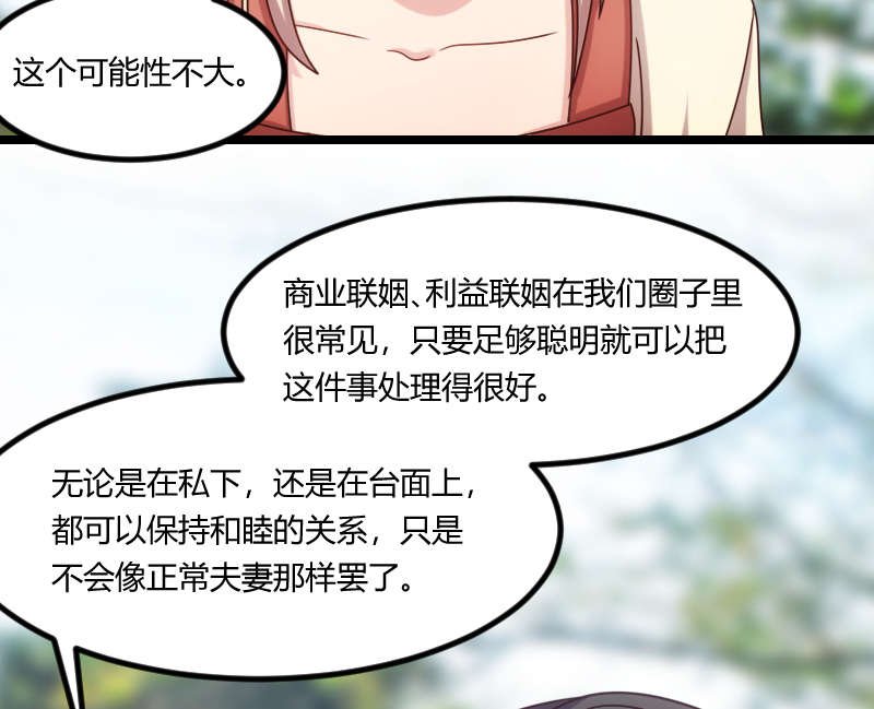 第156章：开导一下