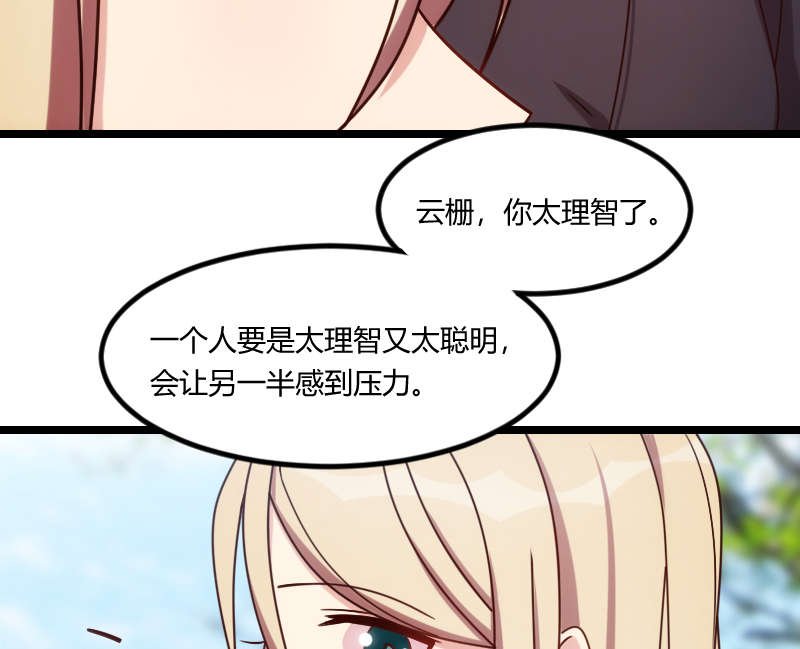 第156章：开导一下
