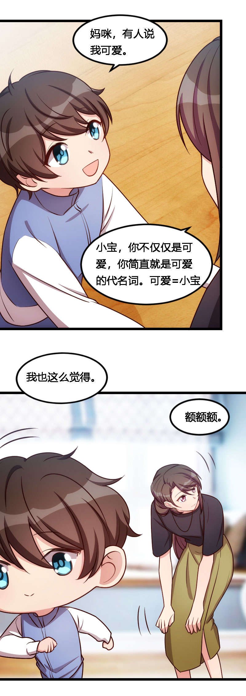 第156章：开导一下