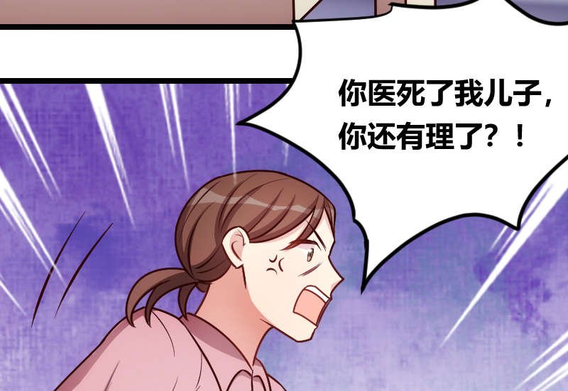 第158章：我的笑容只对病人