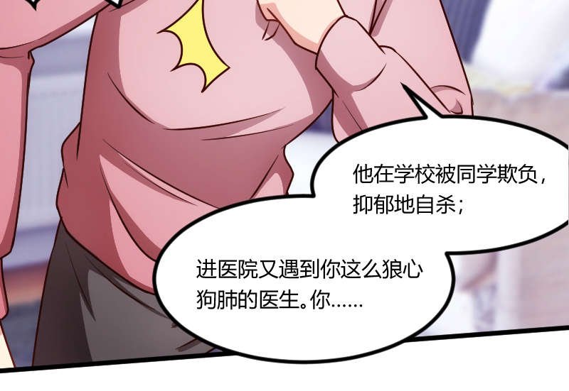 第158章：我的笑容只对病人