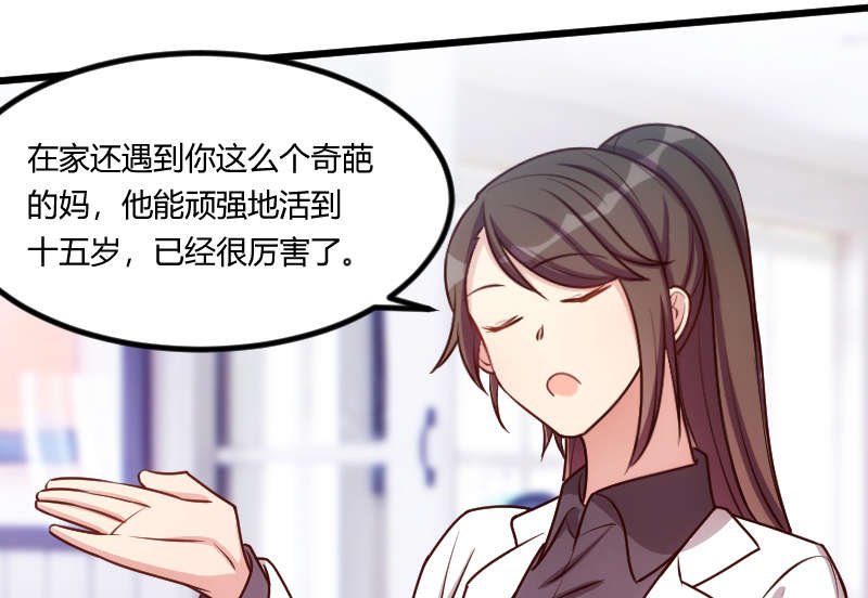 第158章：我的笑容只对病人