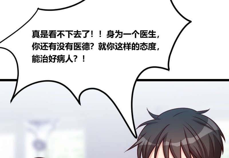 第158章：我的笑容只对病人