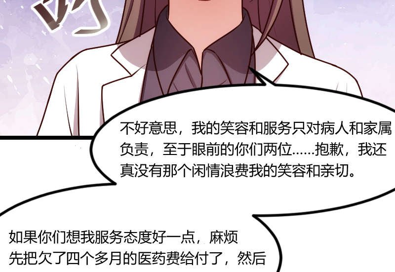 第158章：我的笑容只对病人