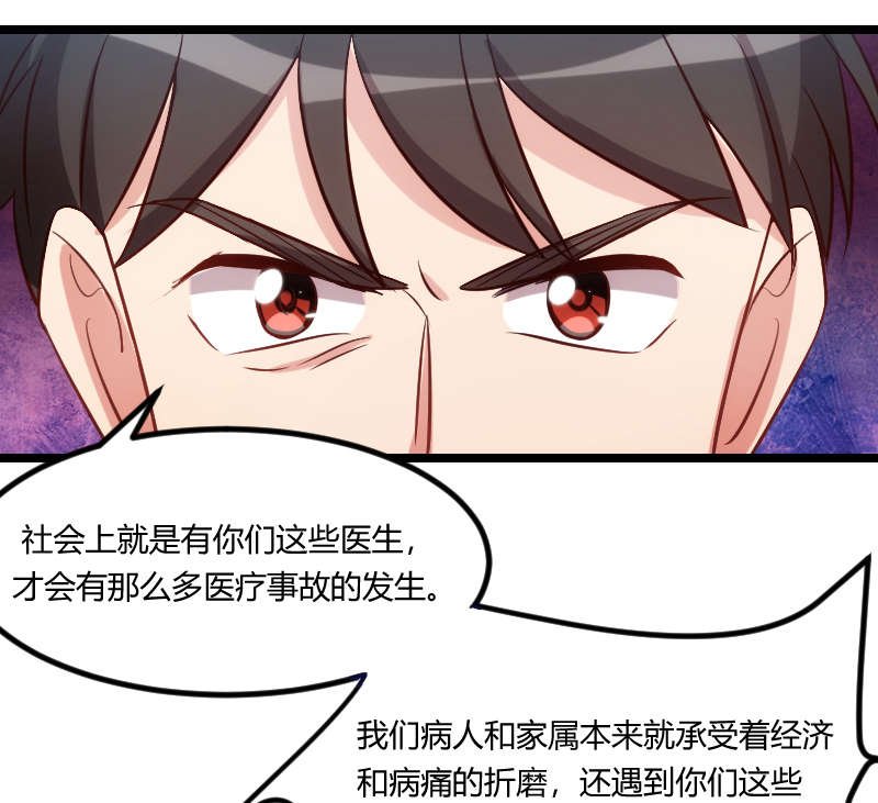 第158章：我的笑容只对病人