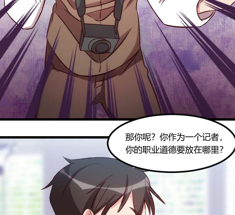 第158章：我的笑容只对病人