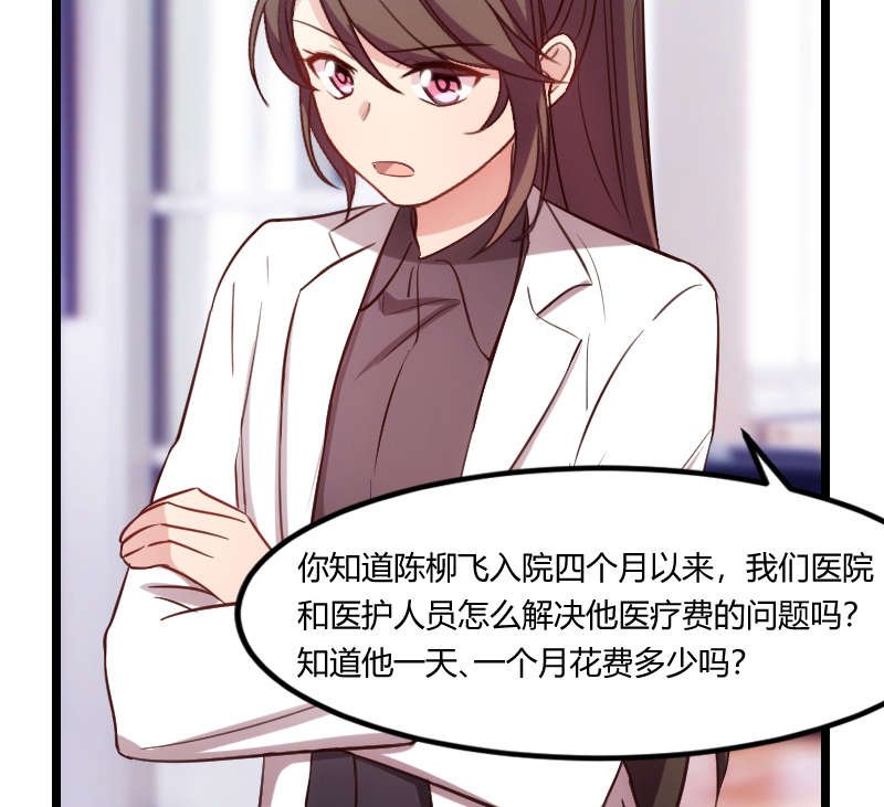 第158章：我的笑容只对病人